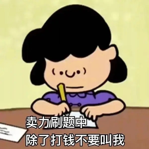 我要学习的表情包