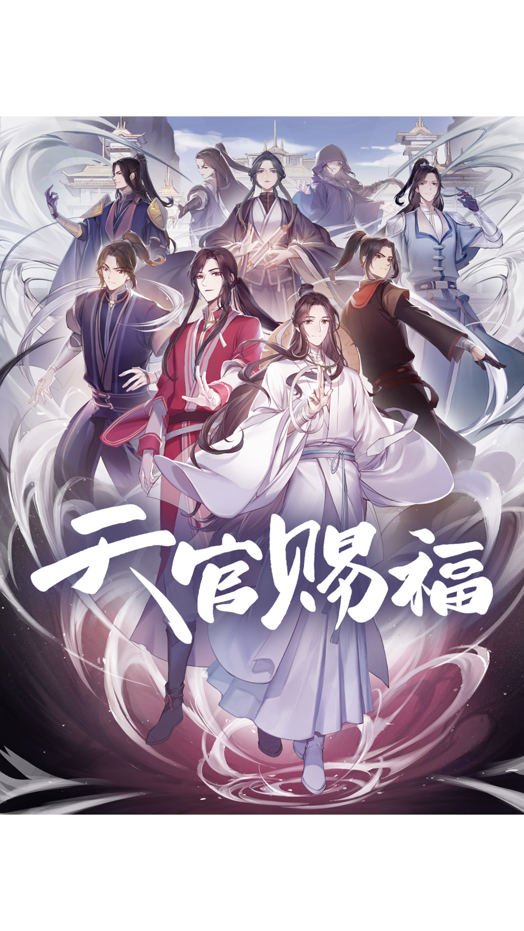 《天官赐福》手机壁纸