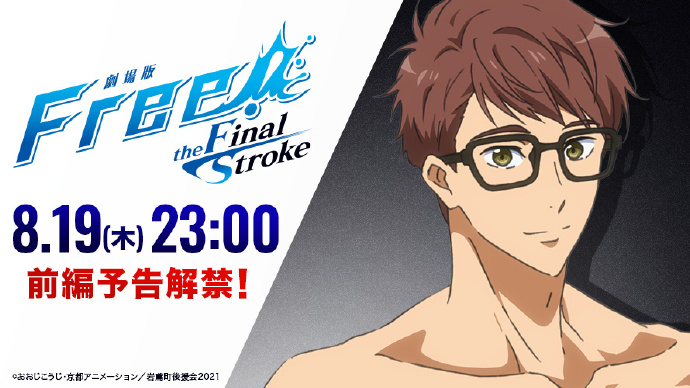 Free!男子游泳部角色新绘公开