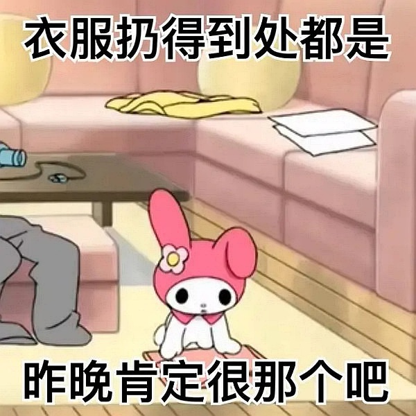 美乐蒂表情包大全