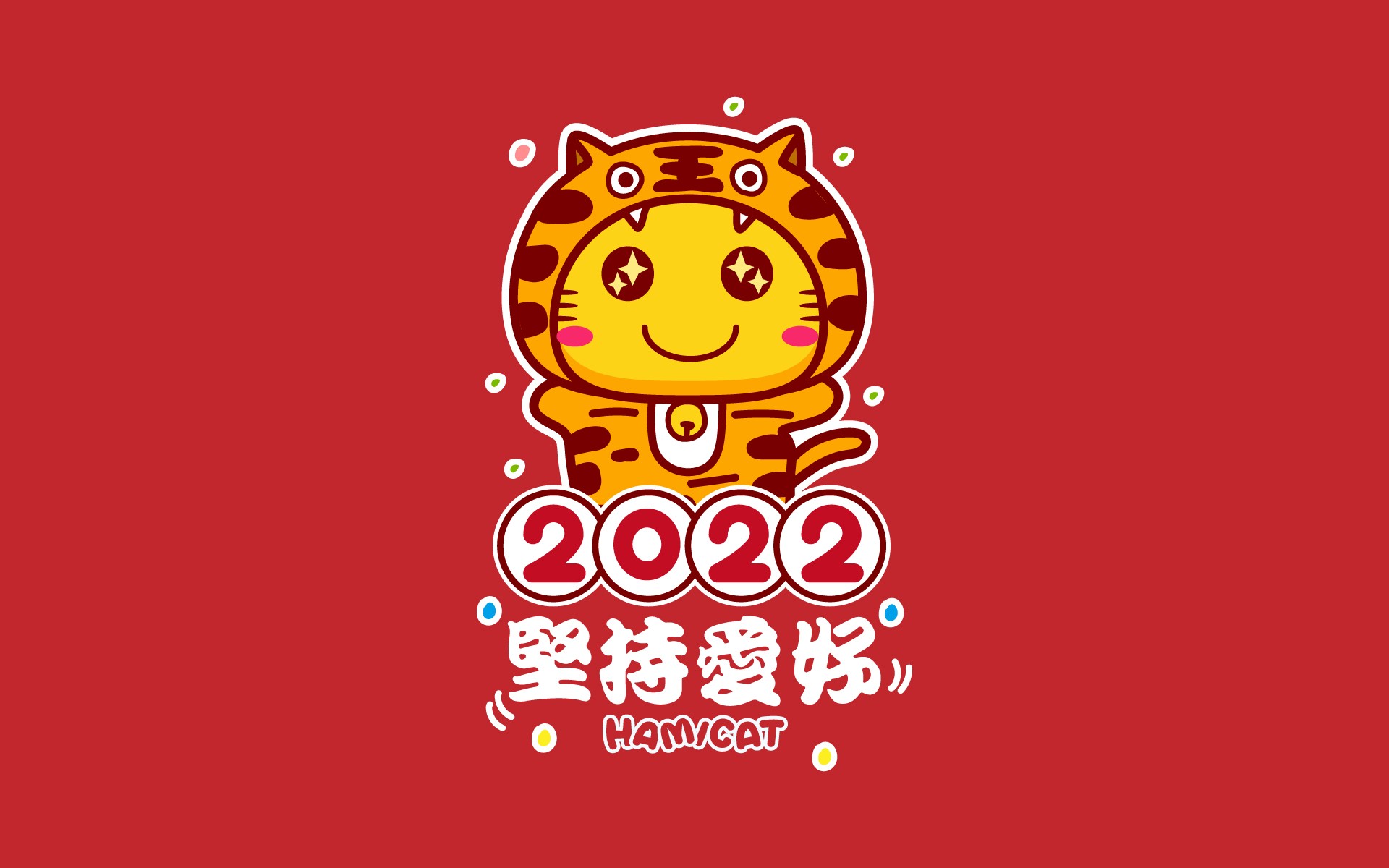 哈咪猫2022虎年卡通壁纸图片