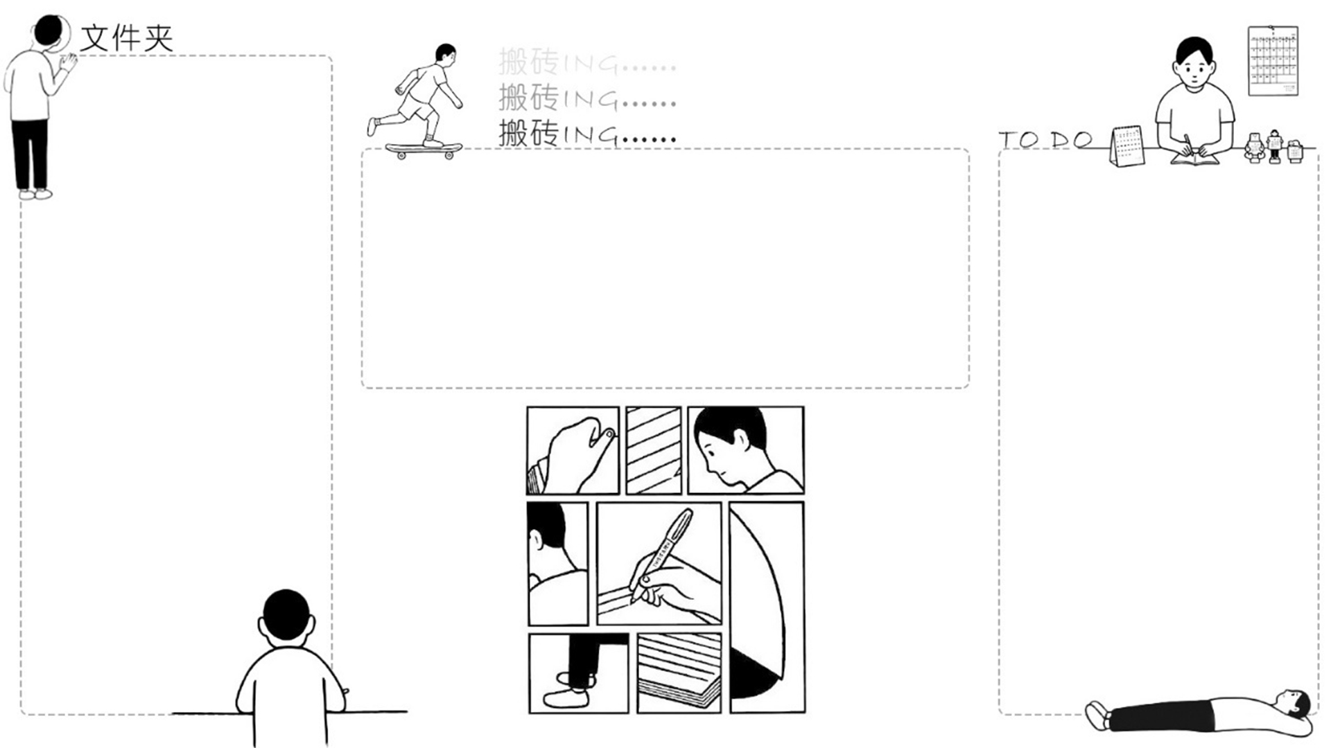 个性黑白分区卡通桌面壁纸