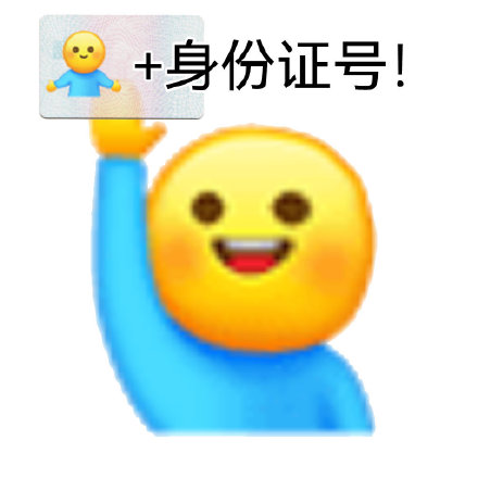 小黄人举手表情包