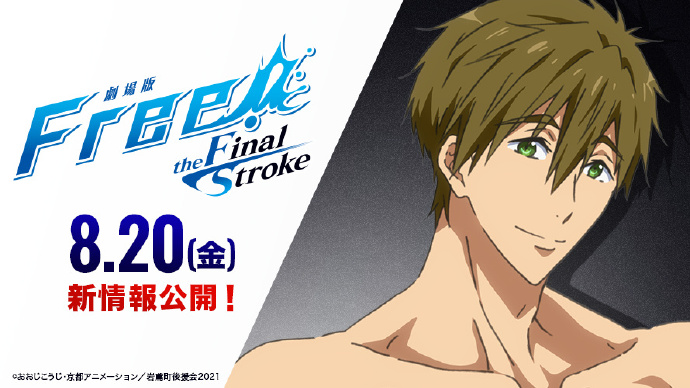 Free!男子游泳部角色新绘公开