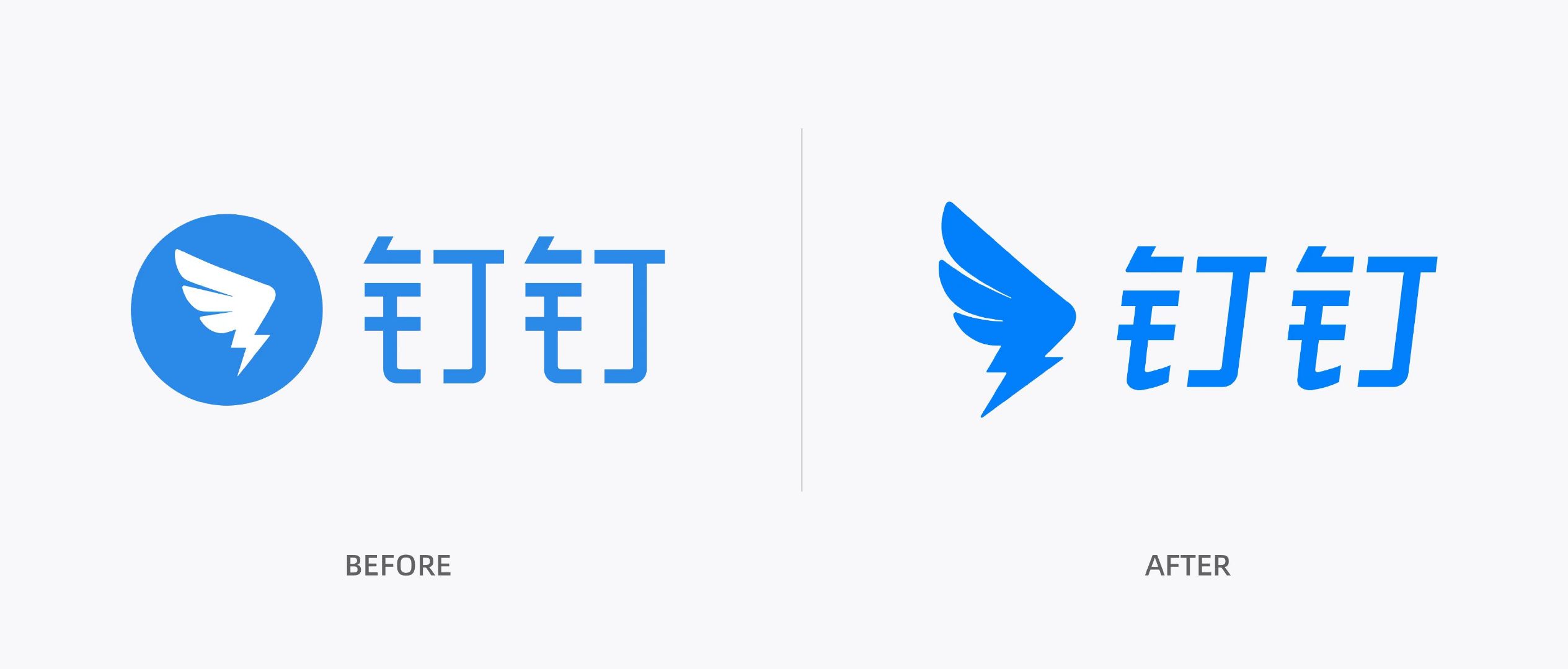 钉钉发布新logo高清图