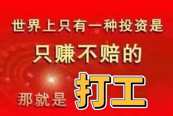 沙雕的上班表情包汇总