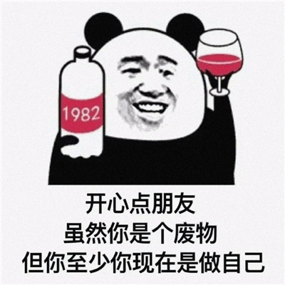 我是废物表情包图片