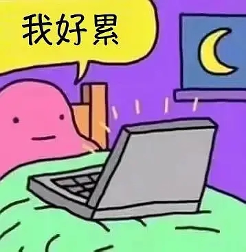 沙雕的上班表情包汇总