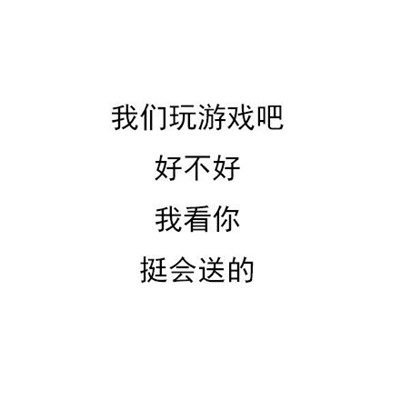 对付杠精的文字表情包图片