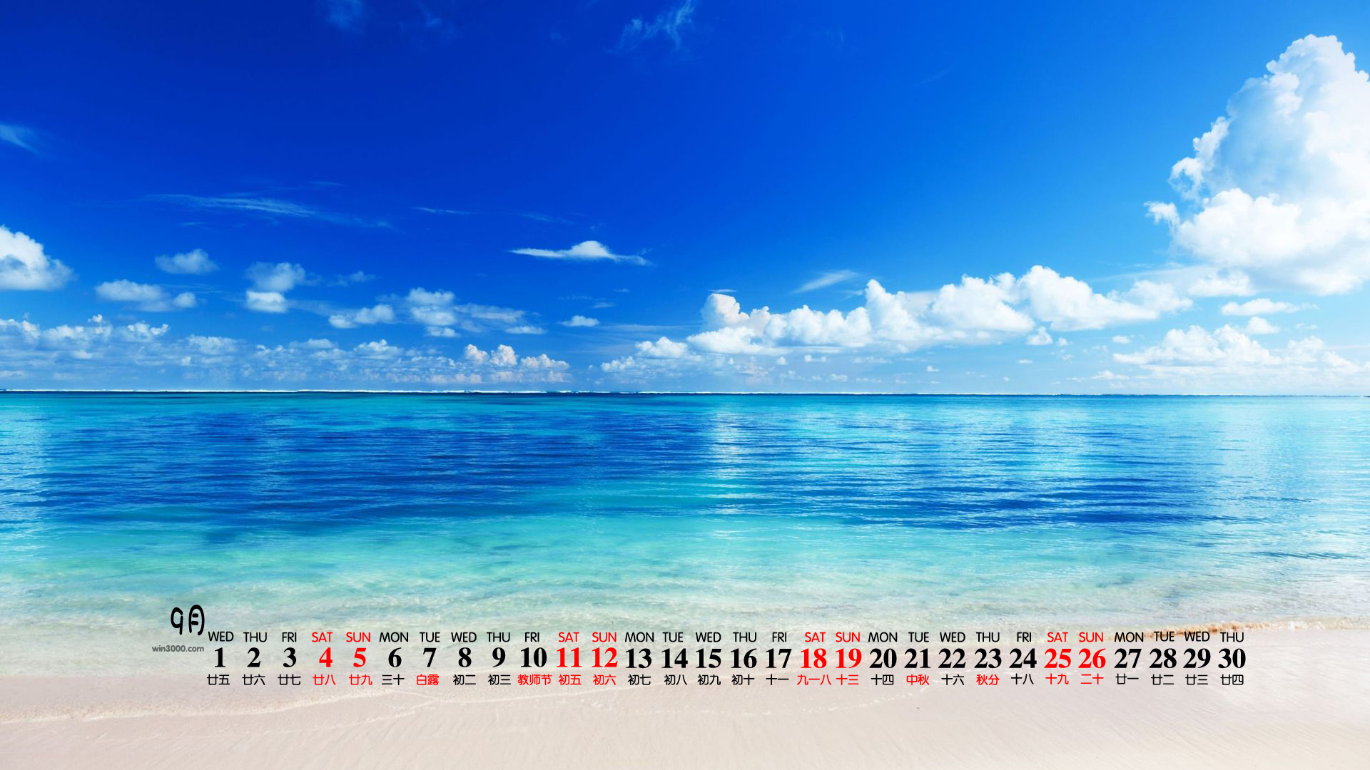 2021年9月夏日大海沙滩桌面日历壁纸