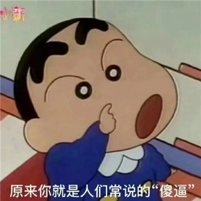 暴走骂人聊天表情包