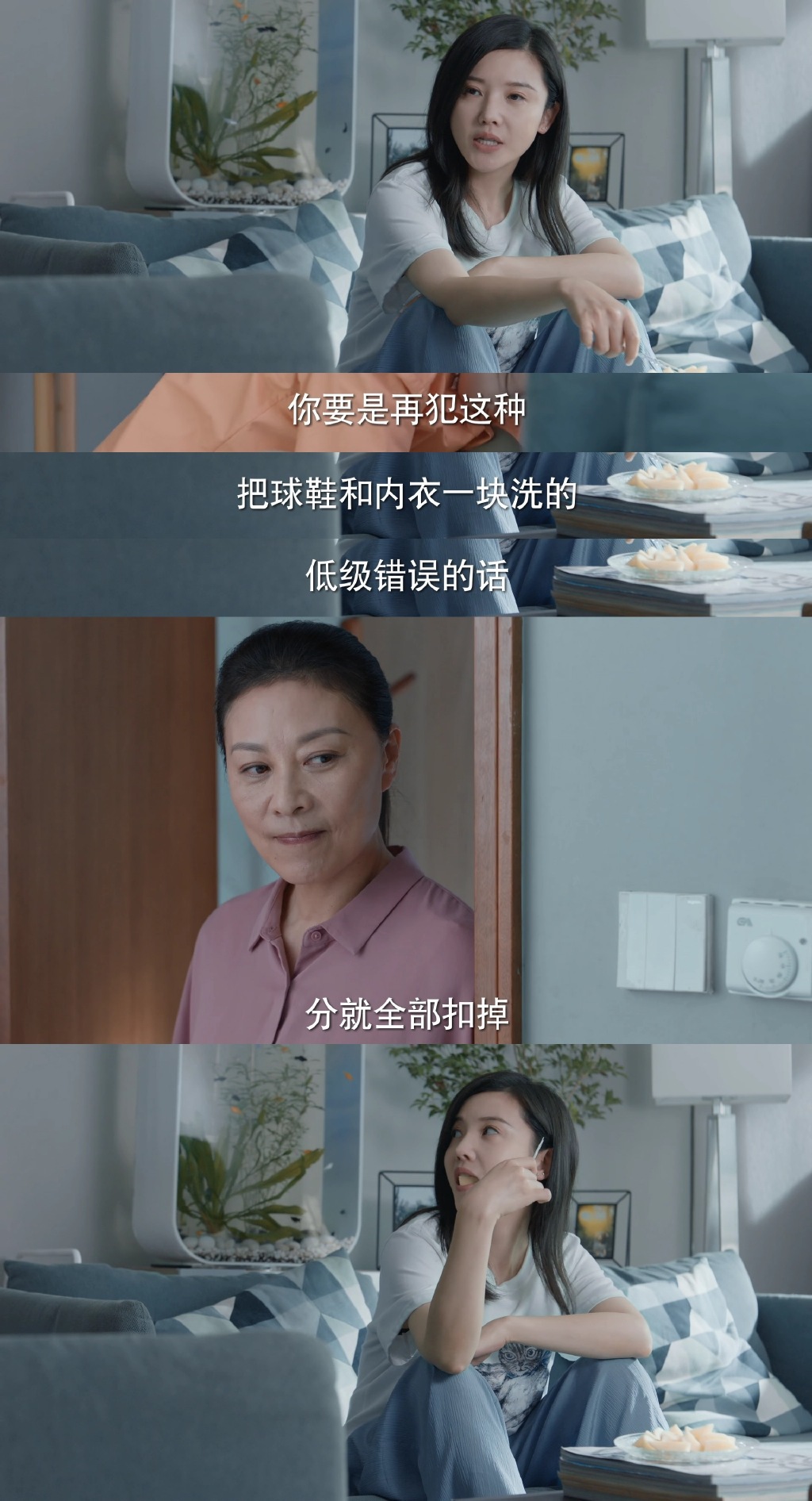 杨子姗《婚姻的两种猜想》剧照图片