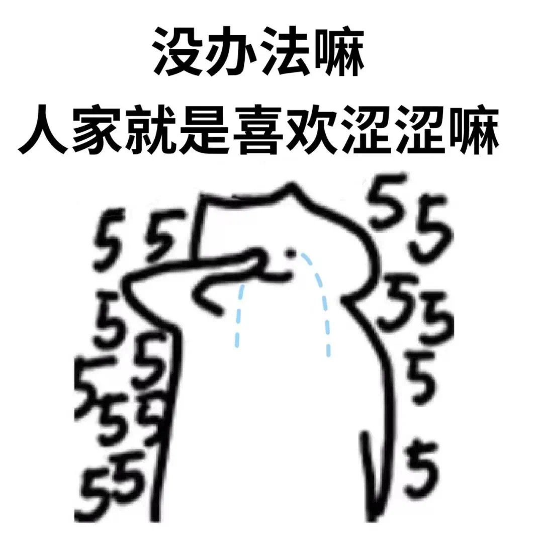 猫咪我要色色表情包