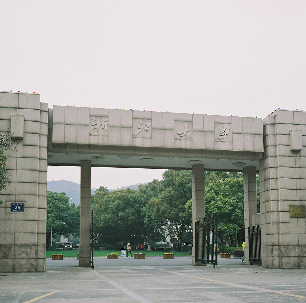 浙江大学校园风景图片