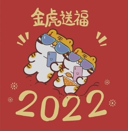 2022年卡通老虎暴富头像