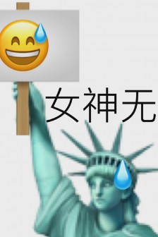 emoji无语流汗表情包