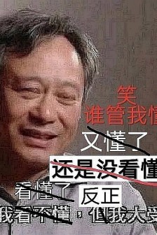 我不懂但大为震惊表情包