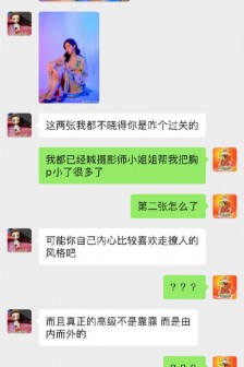 邓超元pua聊天对话组图