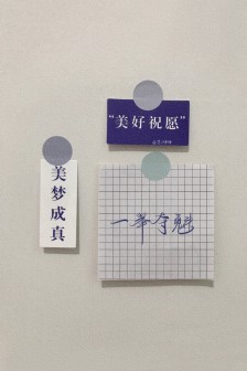 高考祝福文字控手机壁纸