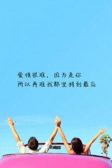 佛系爱情观唯美文字手机壁纸