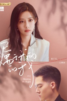 《女儿们的恋爱4》第四期海报图片