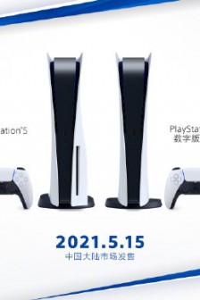 PS5国行游戏机组图