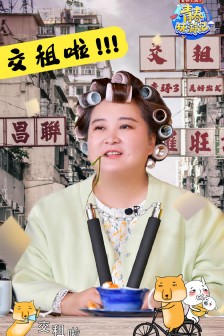 《青春环游记3》第七期海报图片