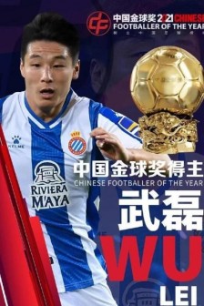 武磊2021年中国金球奖海报