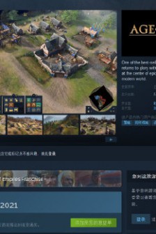 帝国时代4Steam商店页现已正式公开