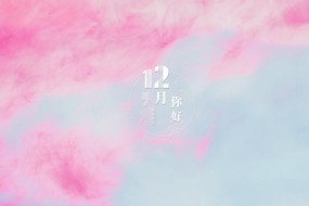 12月你好少女粉背景图片桌面壁纸