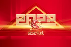 2022年新年虎年喜庆海报图片壁纸