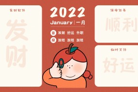 2022年虎然好运电脑壁纸