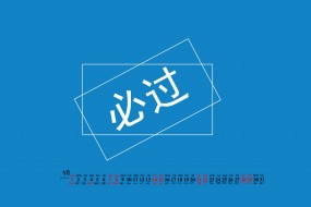 2022年5月高考励志文字日历壁纸