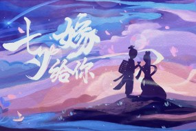 七夕牛郎织女浪漫插画图片壁纸