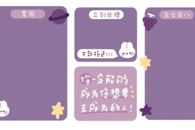 软件分区可爱创意图片桌面壁纸