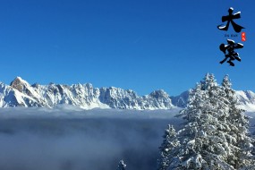 节气大寒之雪山风光美景壁纸