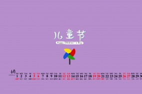 2021年6月儿童节桌面日历壁纸