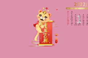 2022年1月虎年大吉日历壁纸