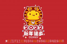 2022年1月哈咪猫虎年卡通日历壁纸