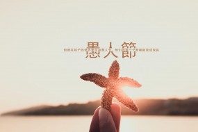 愚人节悲伤带字唯美图片桌面壁纸